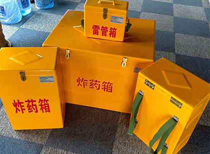 游仙玻璃钢（雷管）炸药箱