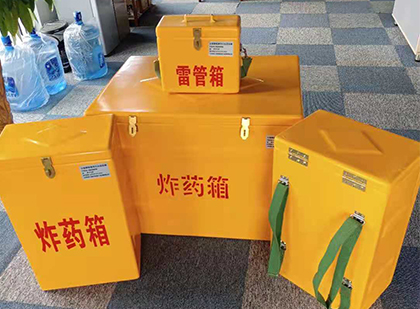 游仙玻璃钢（雷管）炸药箱