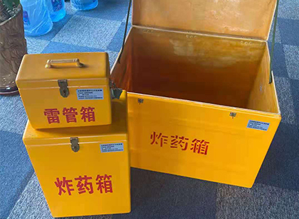 游仙玻璃钢（雷管）炸药箱