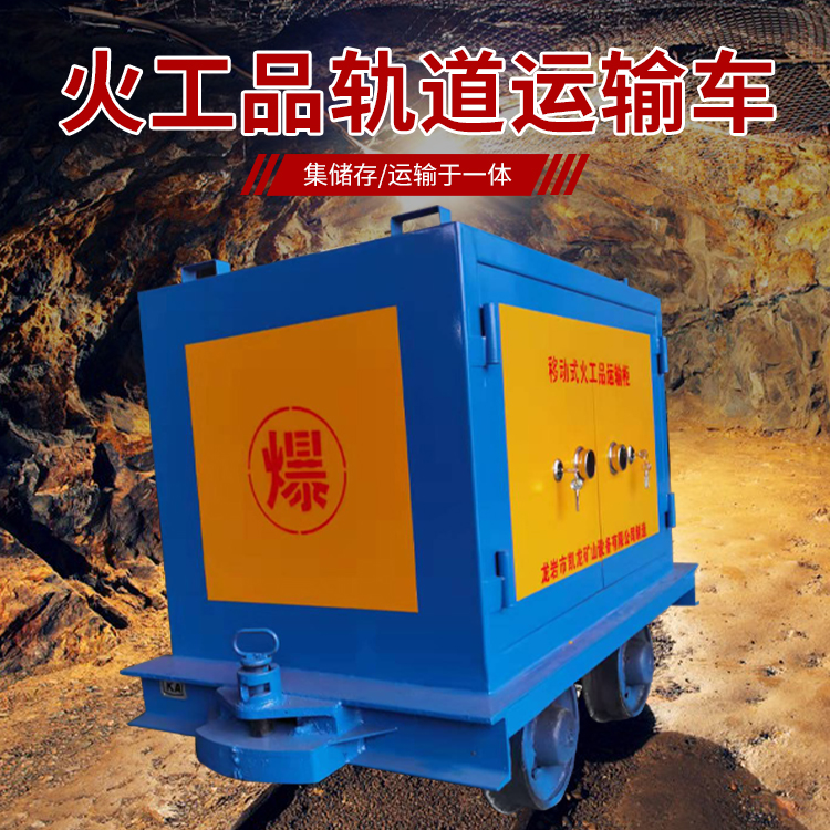 游仙凯龙KL-600YD移动式火工品运输车的标准规格型号和尺寸说明